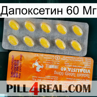 Дапоксетин 60 Мг new05